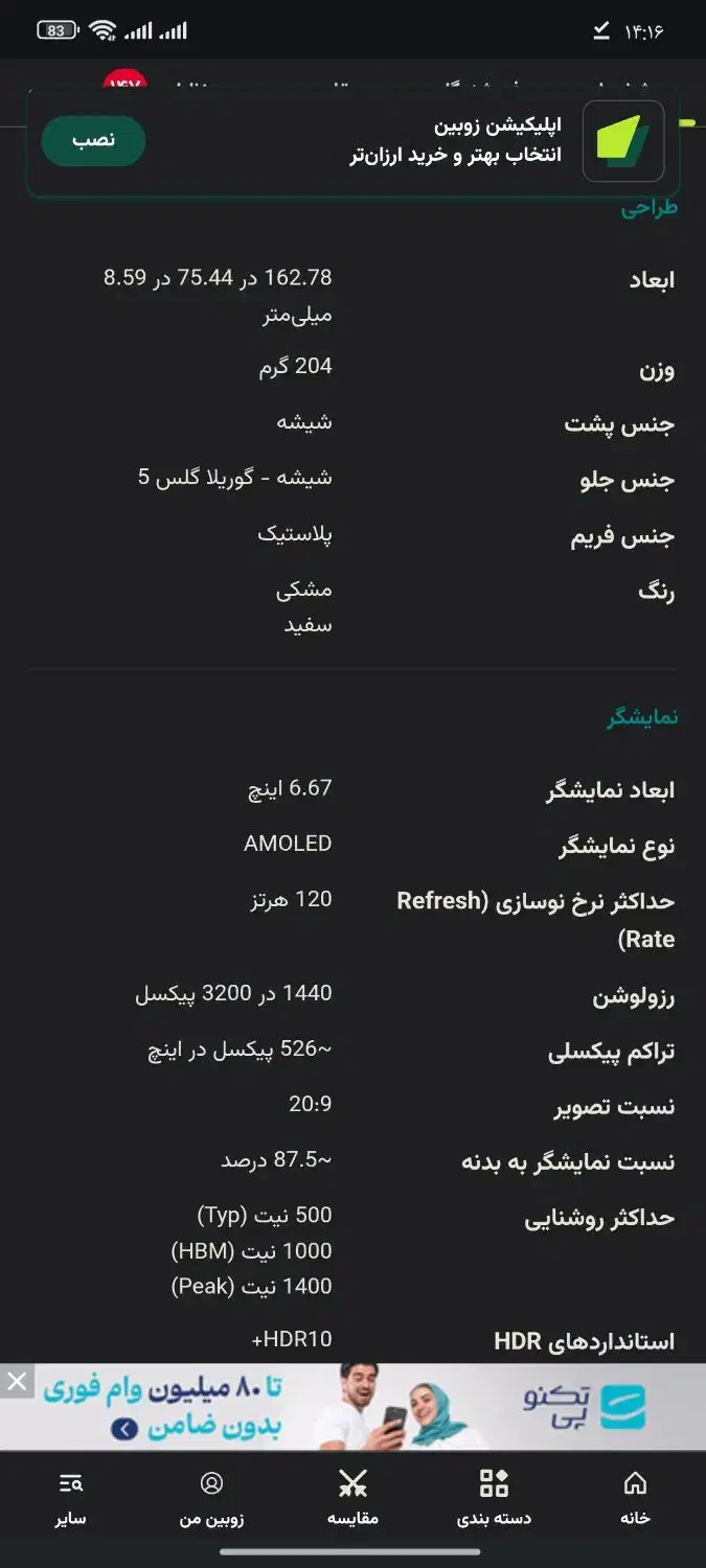 poco f5 pro|موبایل|میاندوآب, |دیوار