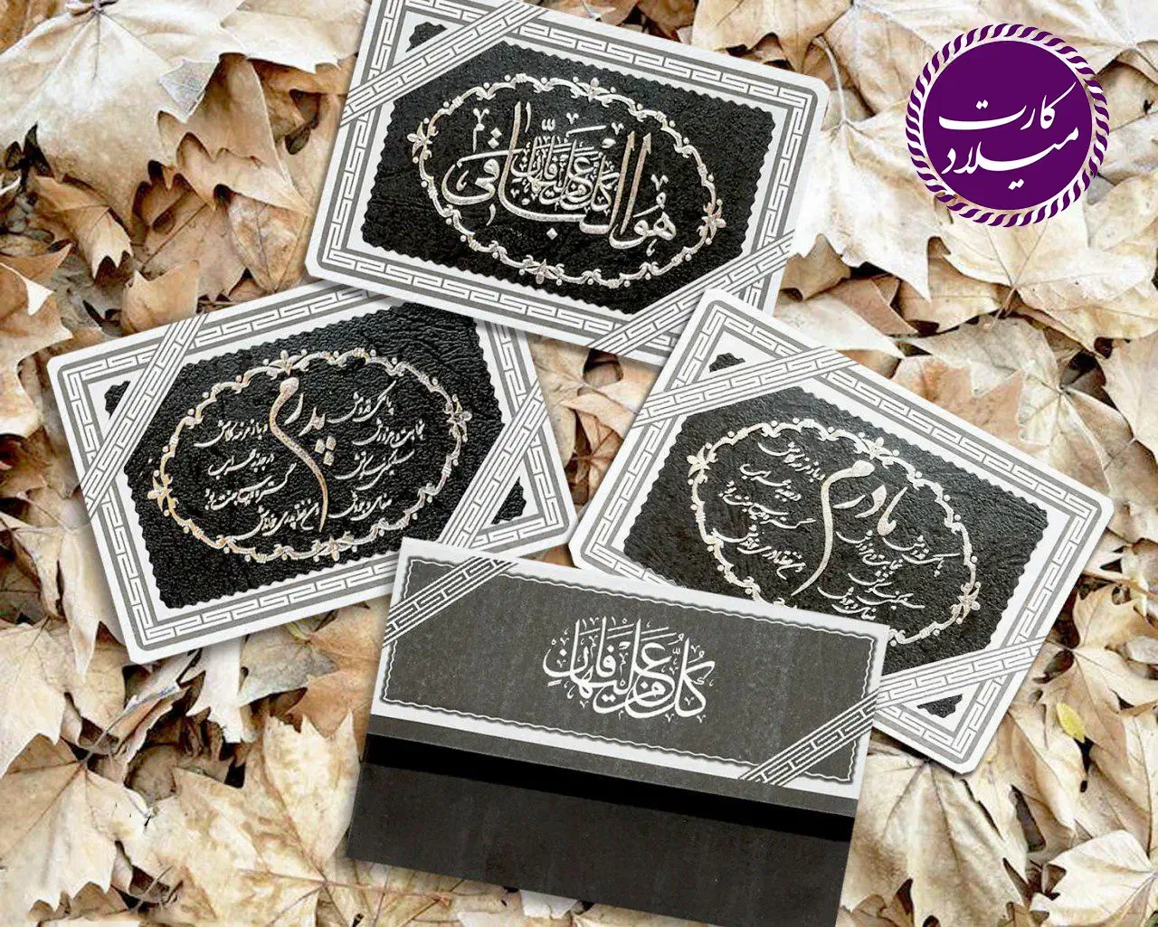 کارت ترحیم کارت دعوت ترحیم ابراز همدردی اطلاعیه|خدمات رایانه‌ای و موبایل|مشهد, گلبرگ شمالی|دیوار