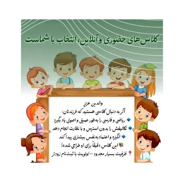 تدریس خصوصی ابتدایی|خدمات آموزشی|قشم, |دیوار