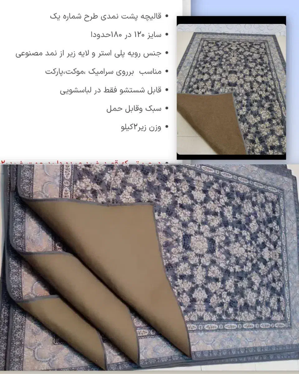 فرش|فرش|زابل, |دیوار