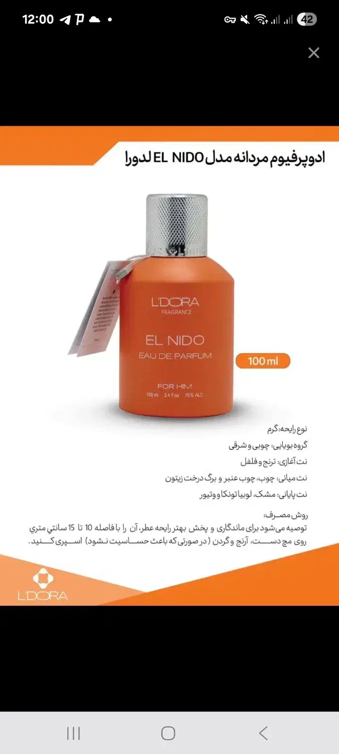 بهترین عطر|آرایشی، بهداشتی، درمانی|یزد, |دیوار