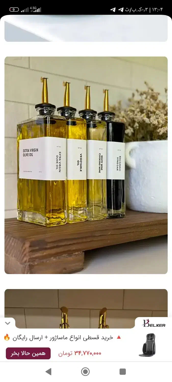 روغن کنجد۱۰۰%بهداشتی رامیانا بی نظیر در حضور شما|خوردنی و آشامیدنی|آزادشهر, |دیوار