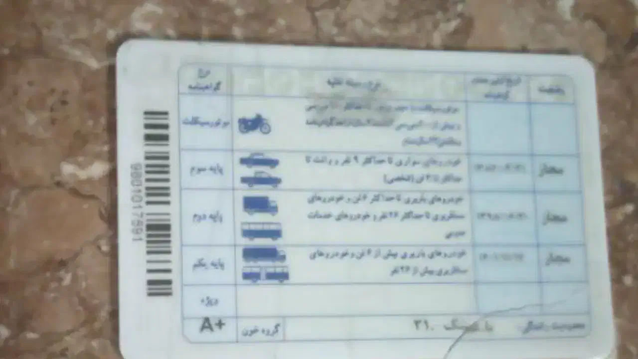 راننده پایه یکم|خدمات حمل و نقل|خوی, |دیوار