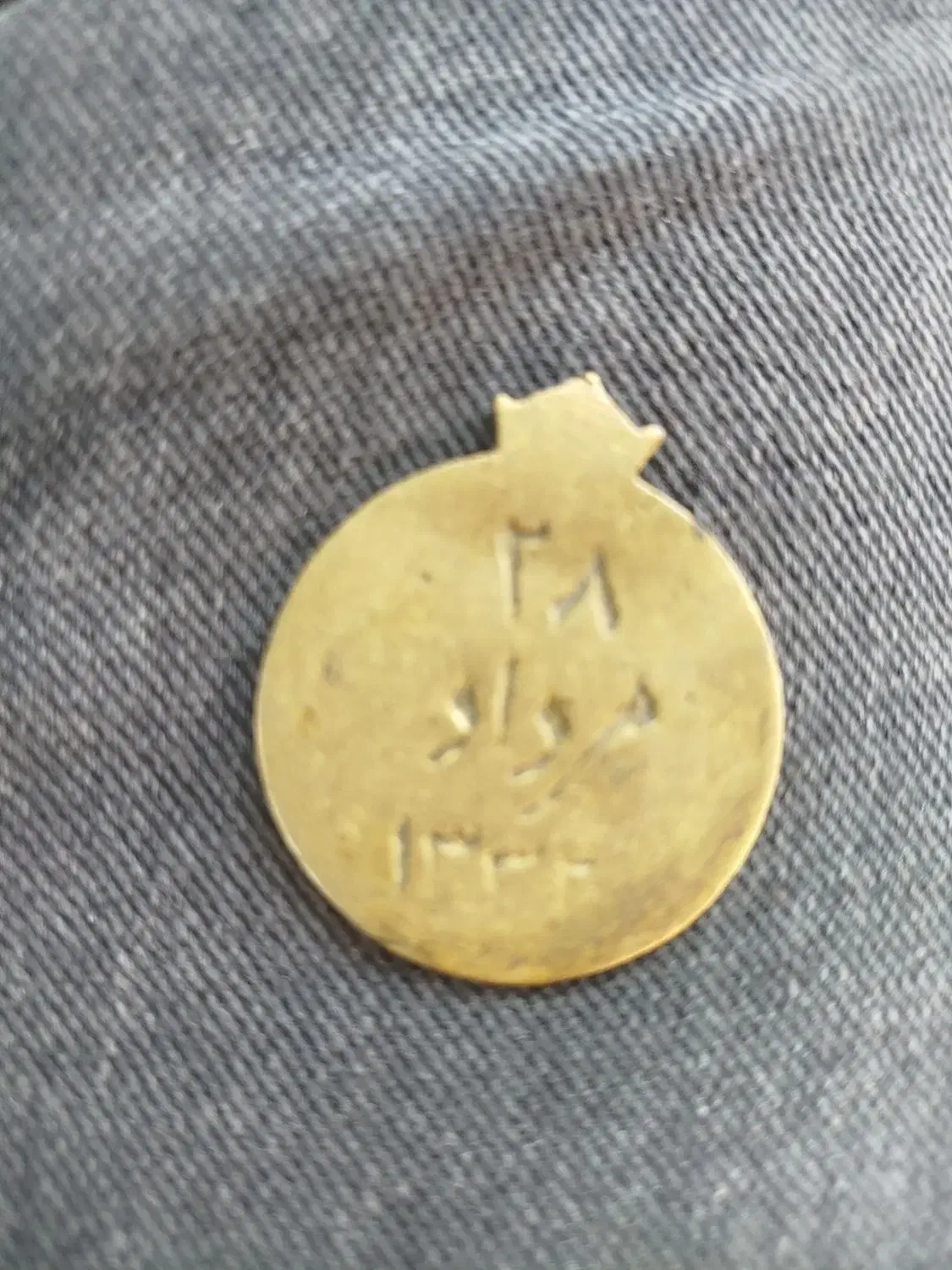 سکه کم یاب ۲۸مرداد ۳۲|کلکسیون سکه، تمبر، اسکناس|دهلران, |دیوار