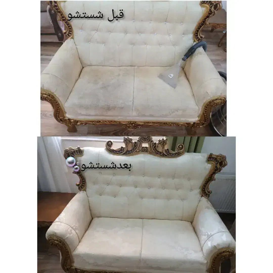 مبل شویی تابان تضمینی نانو|خدمات نظافت|بابلسر, |دیوار