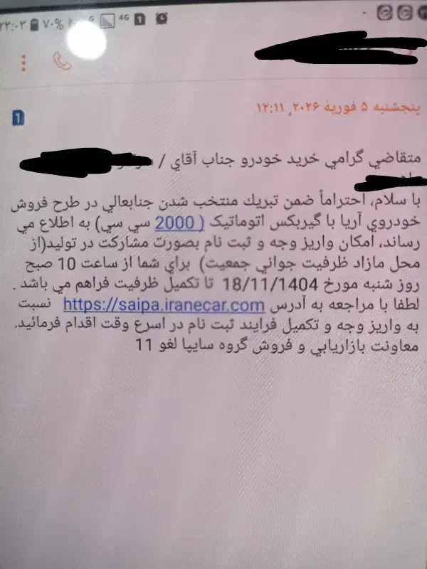 فروش آریا|خودرو سواری و وانت|تبریز, |دیوار