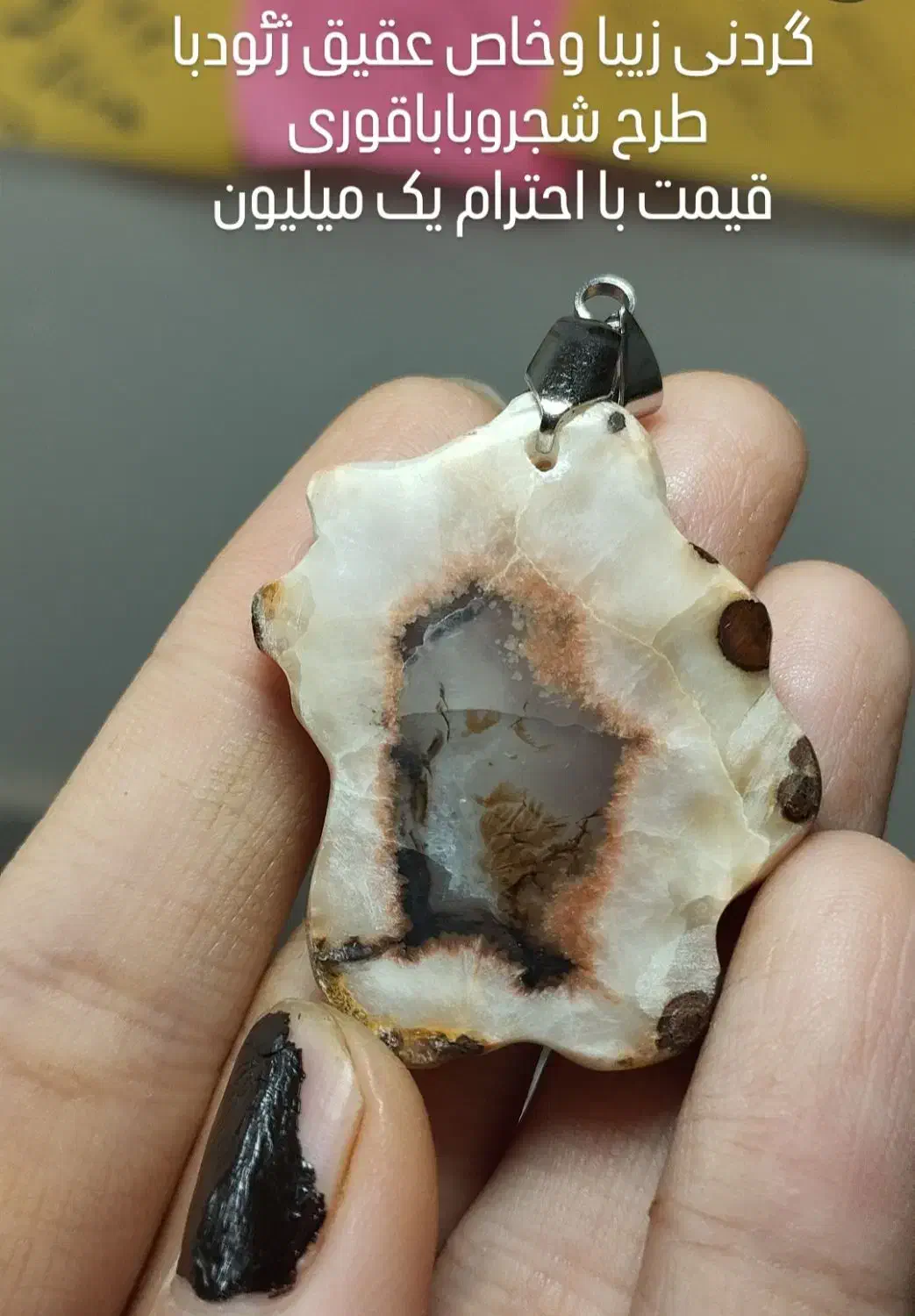 گردنی های خاص وزیبای سنگی|جواهرات|گرگان, |دیوار