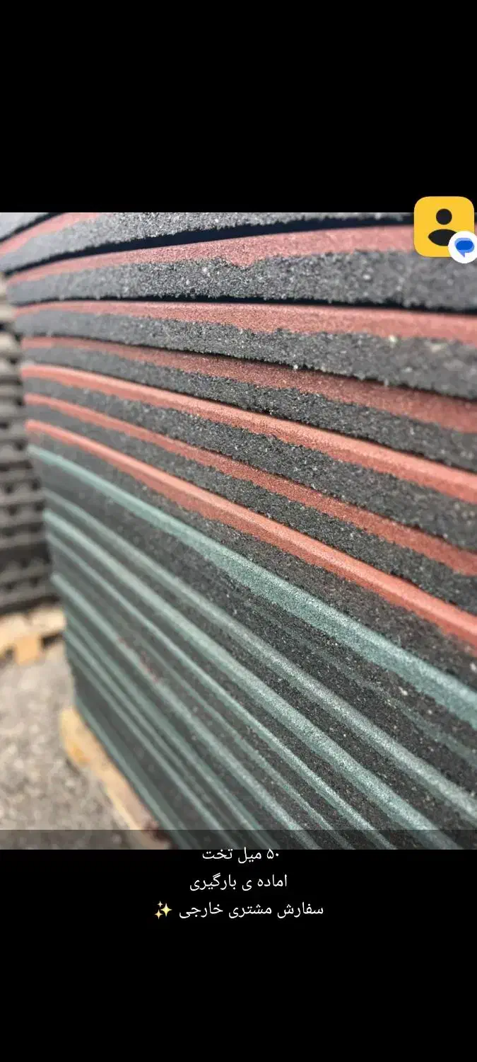 کفپوش گرانولی|عمده‌فروشی|کرج, چمران|دیوار