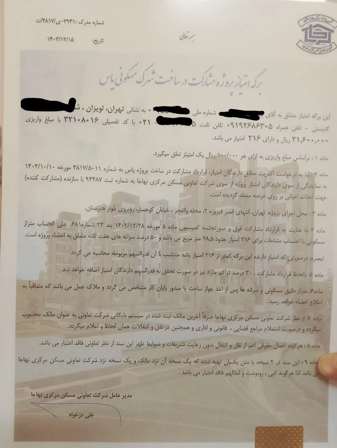 مسکونی متراژ ۳۷ متر نوساز|فروش آپارتمان|تهران, قصر فیروزه ۱|دیوار