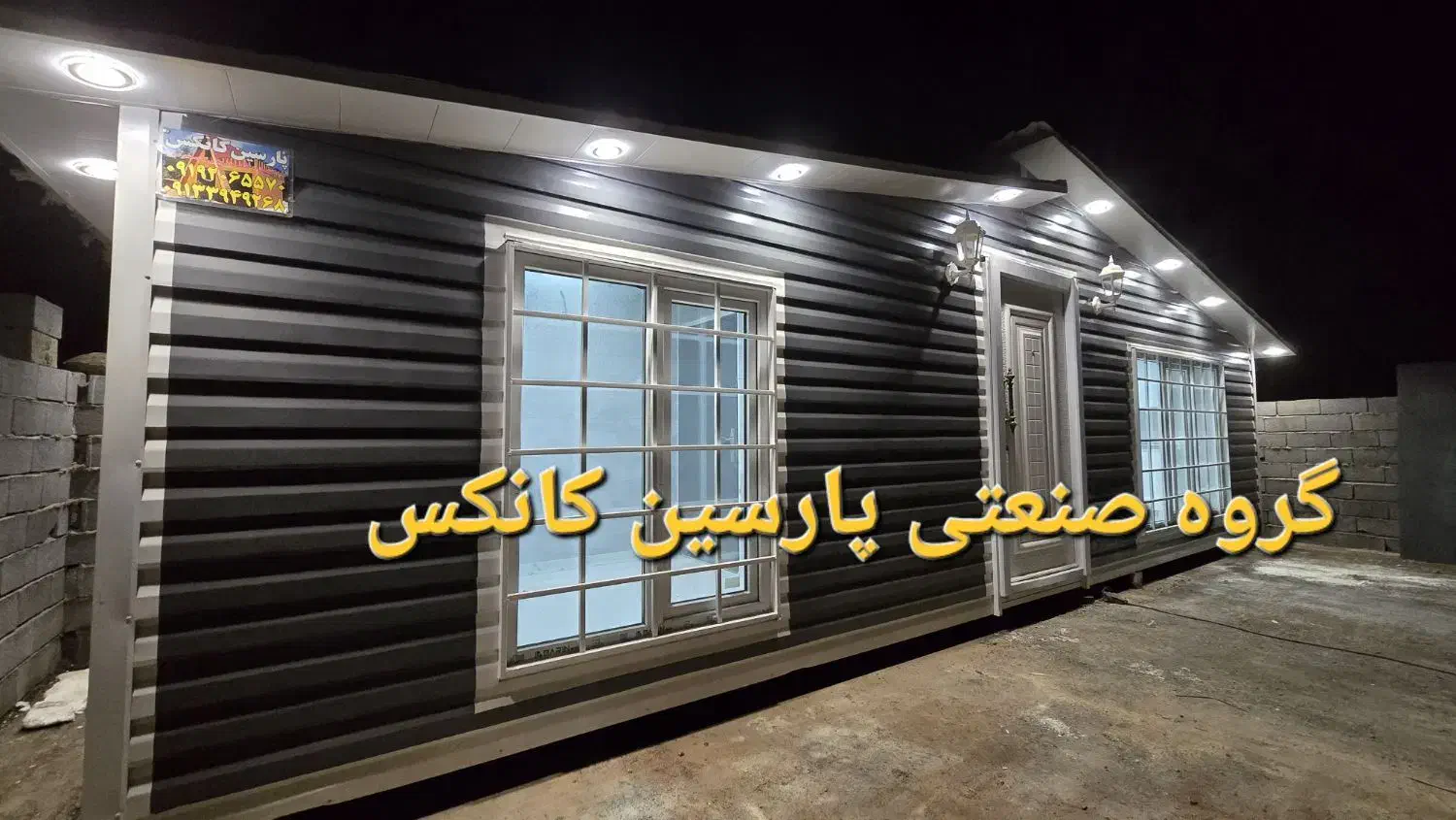 کانکس ویلایی ۵۰ متری مدل (تاق شکسته)|مصالح و تجهیزات ساختمان|بهارستان, |دیوار