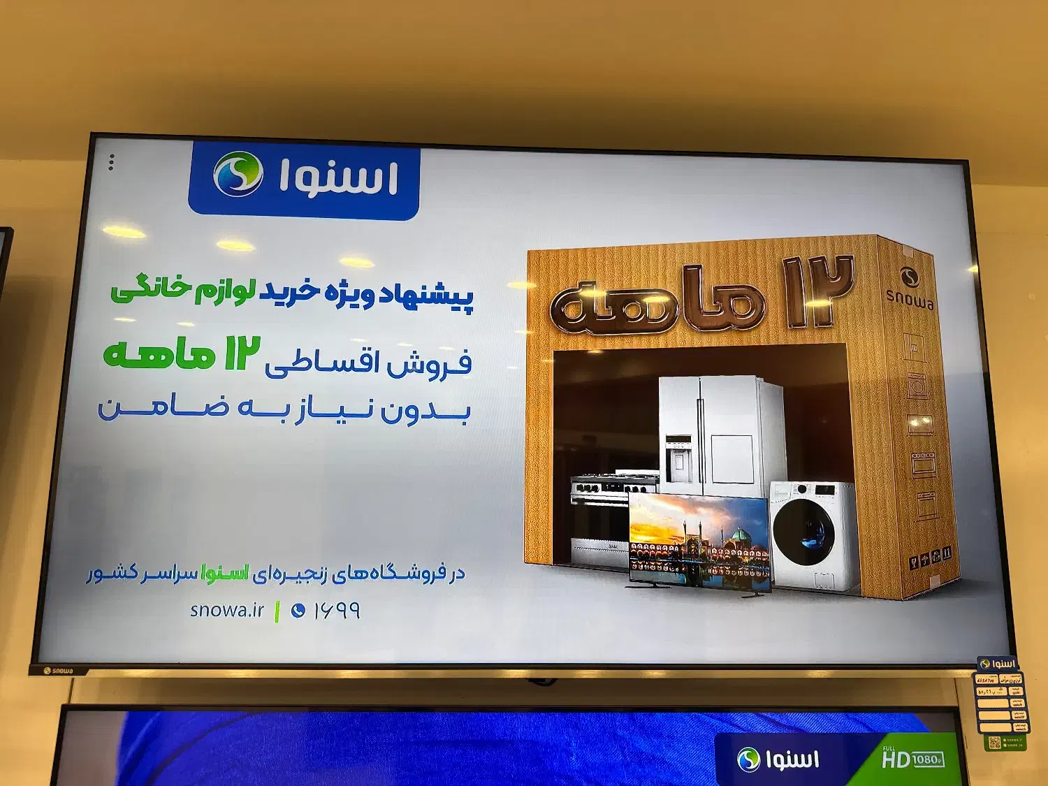 تخفیف ‌ویژه به مدت۳روز|تلویزیون و پروژکتور|لنجان, |دیوار