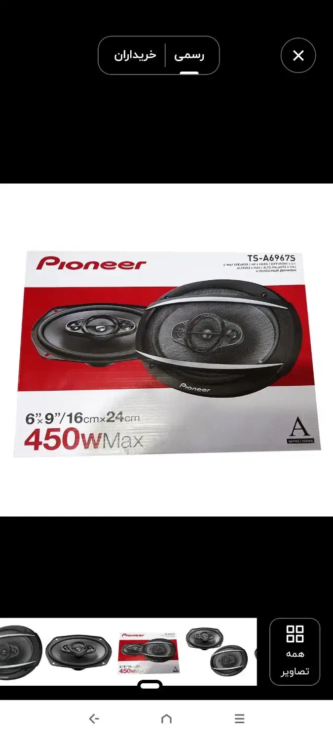 باند پایونیر اصلی و روکش صندلی ساینا|قطعات یدکی و لوازم جانبی|بیرجند, |دیوار