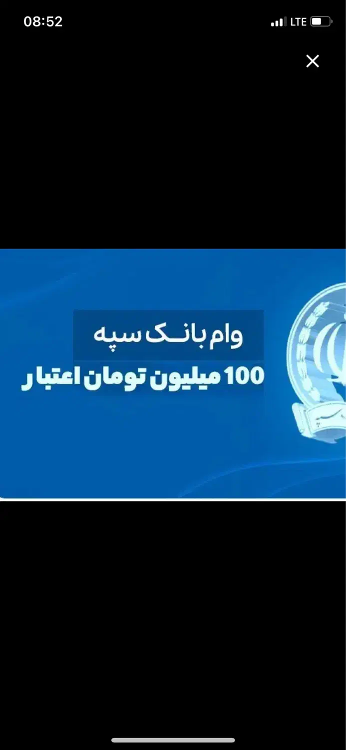 سپه|خدمات آموزشی|قم, زنبیل آباد|دیوار