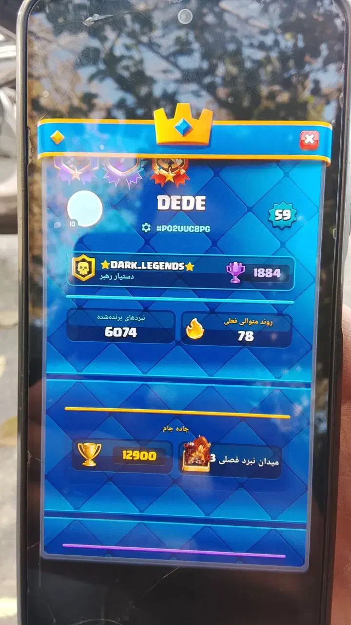 اکانت رویال ۶۰|کنسول، بازی ویدئویی و آنلاین|تهران, بلوار کشاورز|دیوار