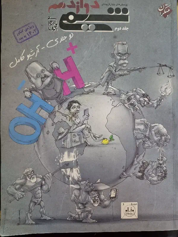 کتاب های کنکور|کتاب و مجله ادبی|تهران, نیروی هوایی (پیروزی)|دیوار