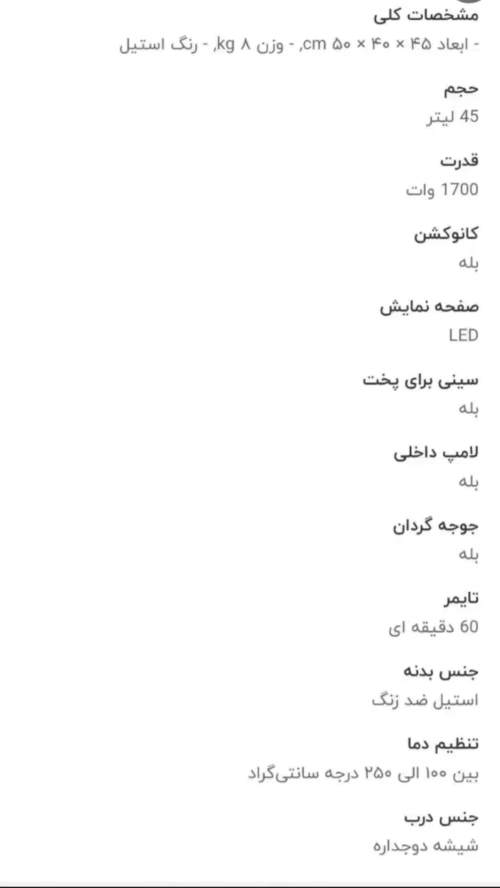 توستر وگاترونیکس|اجاق گاز و لوازم برقی پخت‌وپز|شیراز, شهرک فرزانگان|دیوار