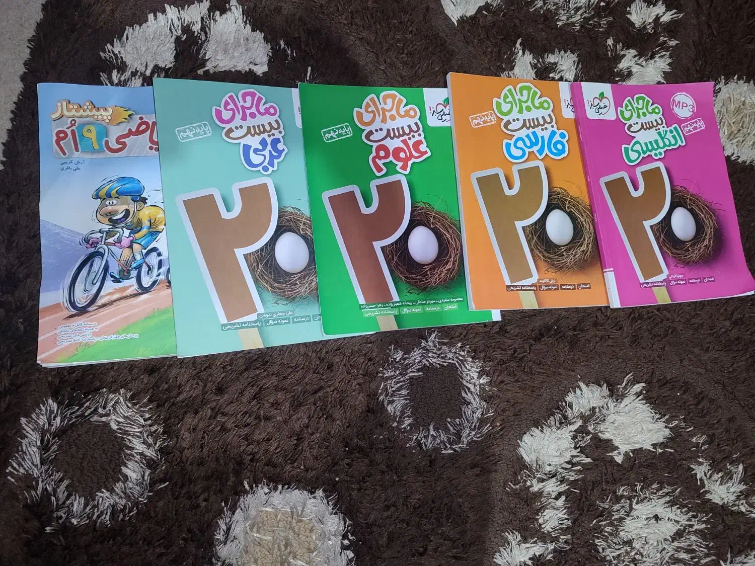 تعدادی کتاب کمک درسی پایه نهم|کتاب و مجله آموزشی|شیراز, سفیرشمالی|دیوار