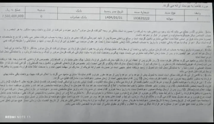 حواله خودروkmcj7|خودرو سواری و وانت|اصفهان, فرح آباد|دیوار