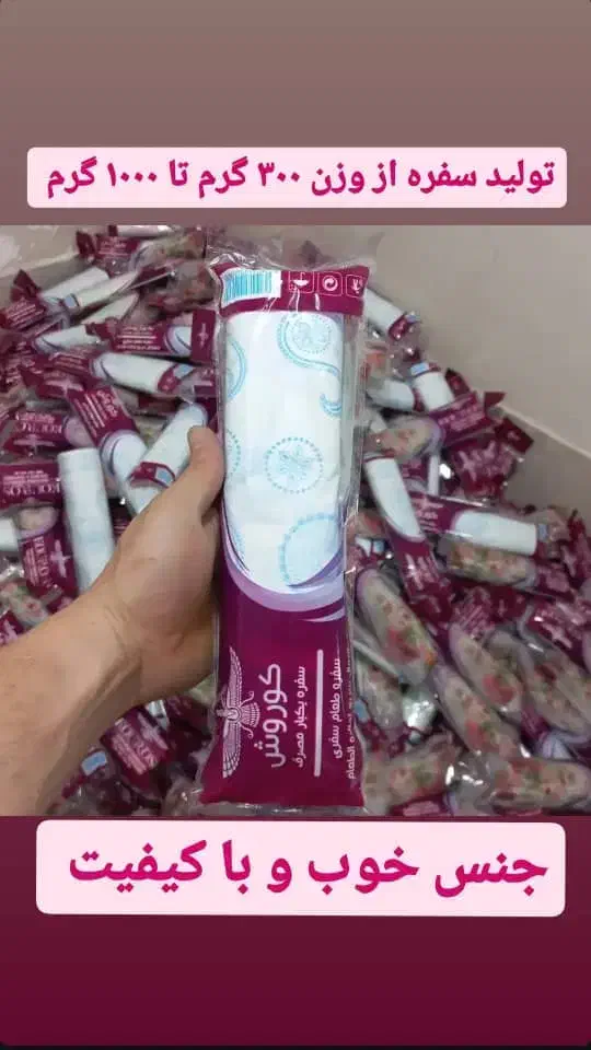 سفره یکبار مصرف|ظروف نگهدارنده، پلاستیکی، یک‌بارمصرف|اردبیل, |دیوار