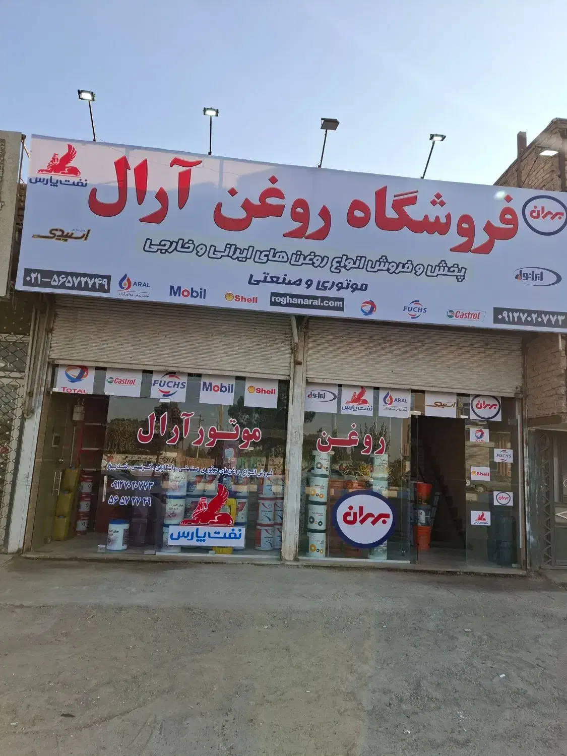 فروشگاه روغن موتور آرال|عمدهفروشی|شهریار, شهرک بهاران (ویره)|دیوار
