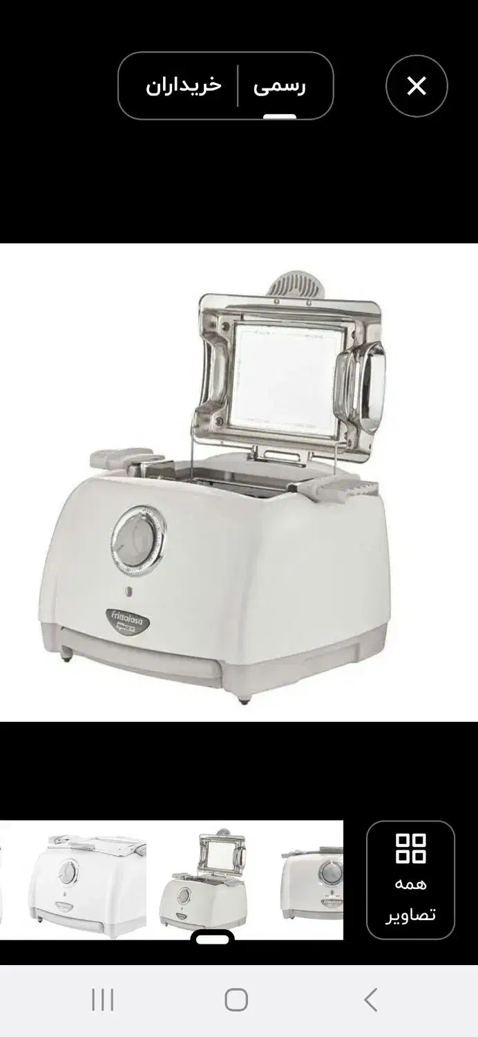 سرخ کن رژیمی بدون روغن با کارتن و.. فریتو لوزا|اجاق گاز و لوازم برقی پخت‌وپز|پرند, فاز ۴|دیوار