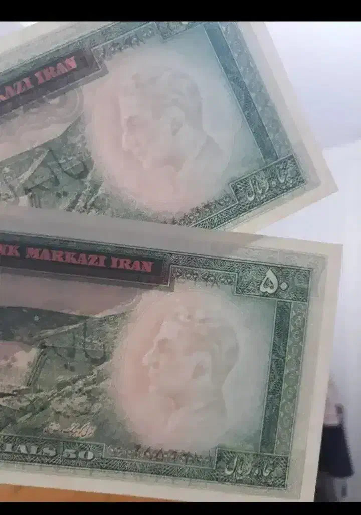 شاهی و جمهوری|کلکسیون سکه، تمبر، اسکناس|گرگان, |دیوار