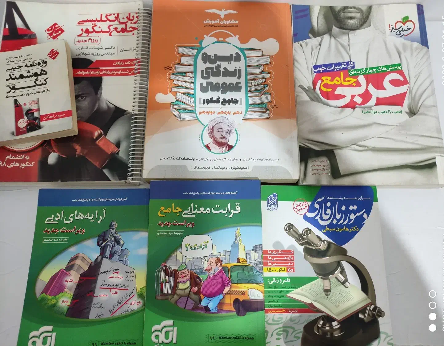 کتاب کنکوری|کتاب و مجله آموزشی|کوهدشت, |دیوار