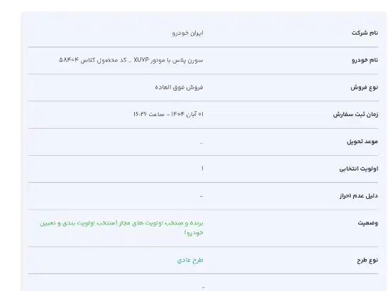 ماشین اسباب بازی سمند سورن تک|اسباببازی بچه|مشهد, هنرور|دیوار