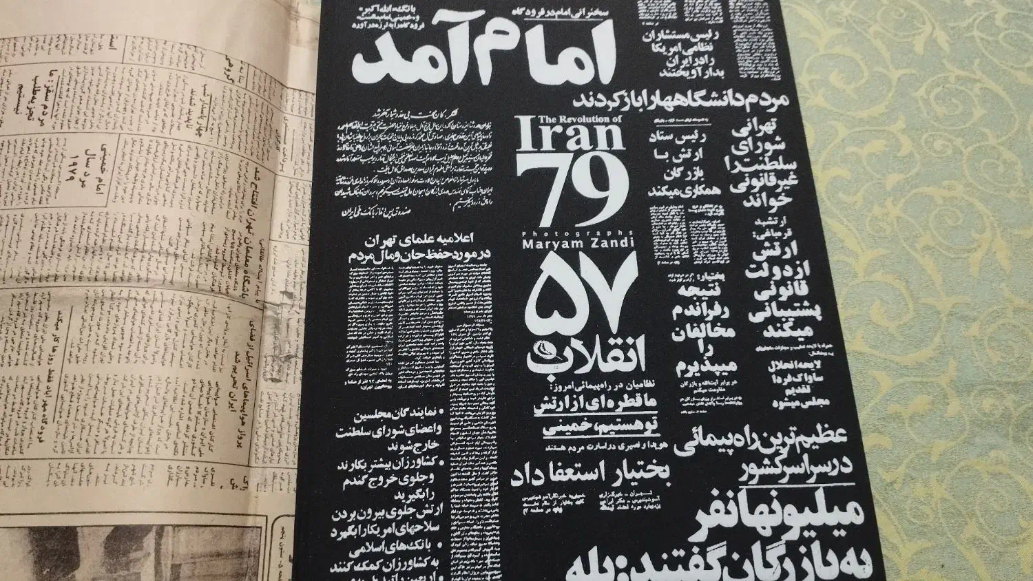 کتاب آلبوم عکس انقلاب ۵۷ اثر مریم زندی|کتاب و مجله تاریخی|شیراز, تپه تلویزیون|دیوار