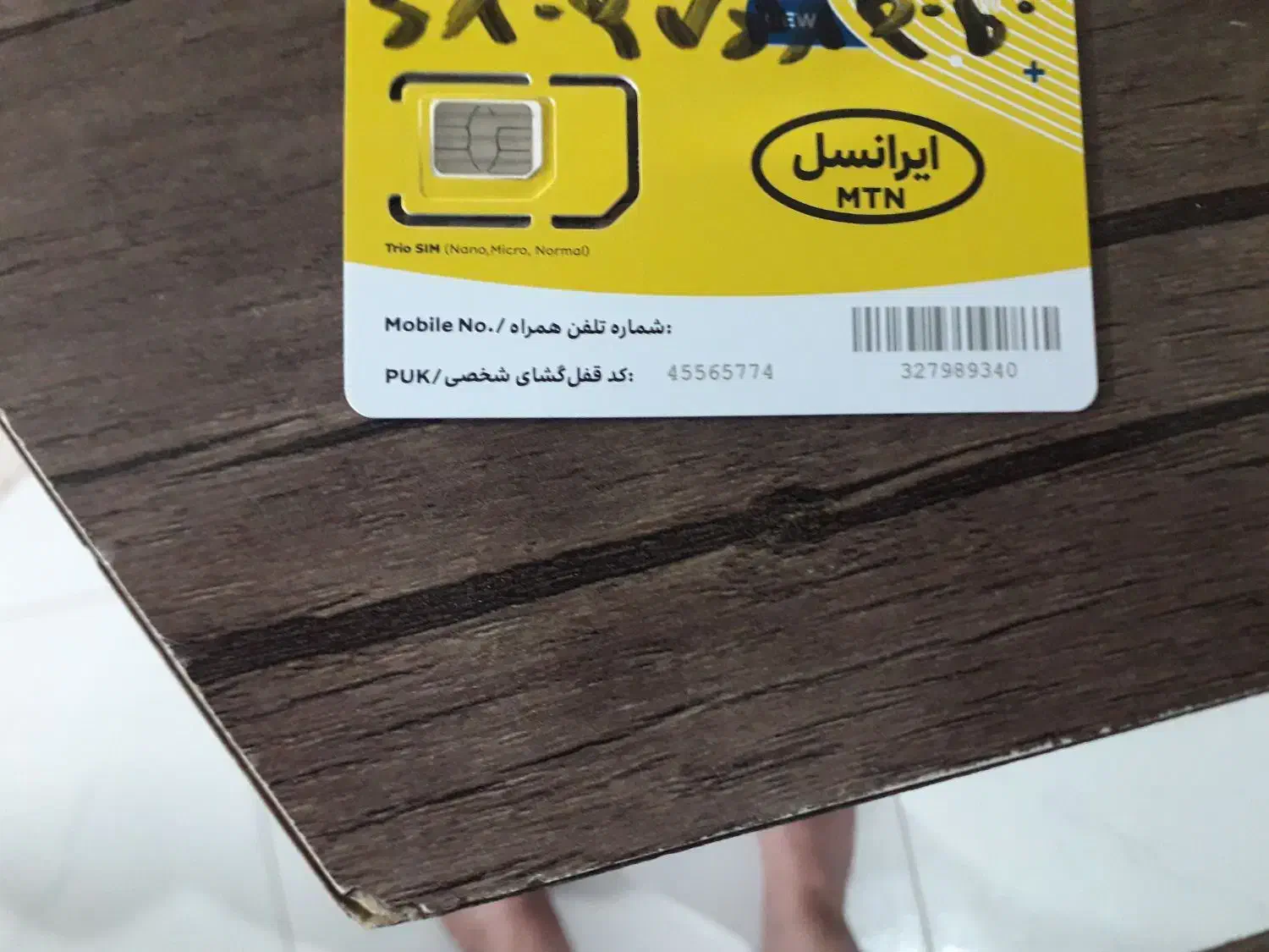 خط ایرانسل داعمی رند|سیمکارت|مشهد, فرهنگیان (شهرک غرب)|دیوار