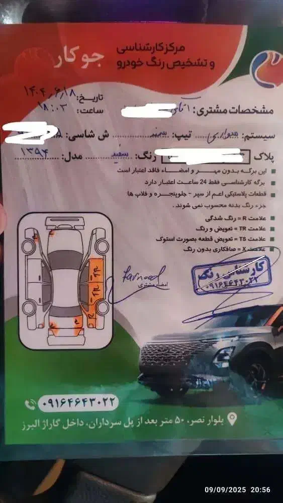 سمند ef7 دوگانه شرکتی مدل ۹۴|خودرو سواری و وانت|شیراز, آزادگان|دیوار