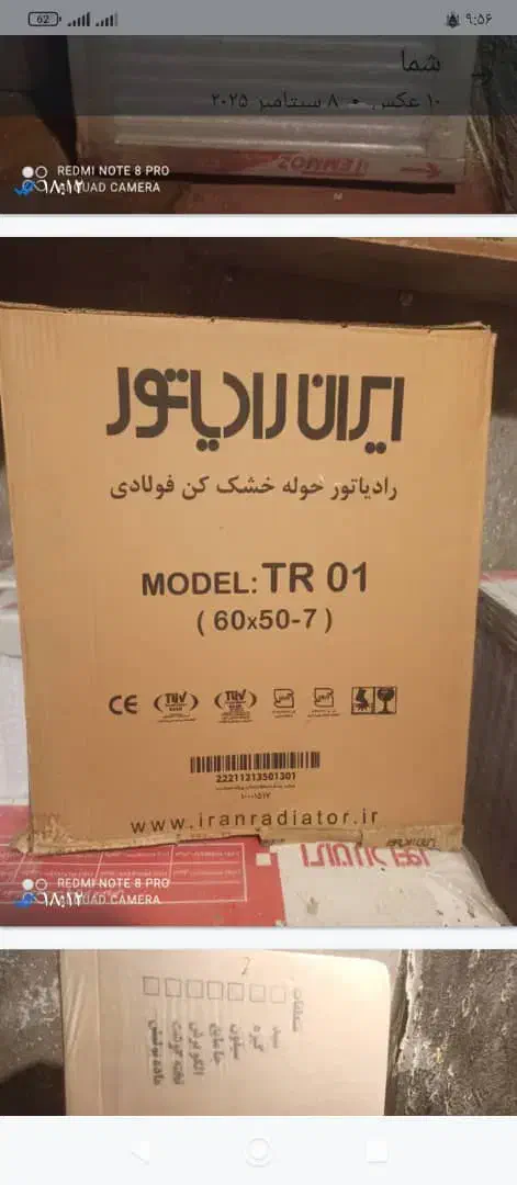 پکیج رادیتور نو زیر قیمت بازار|آبگرمکن، پکیج، شوفاژ|شیراز, شهرک گلستان|دیوار