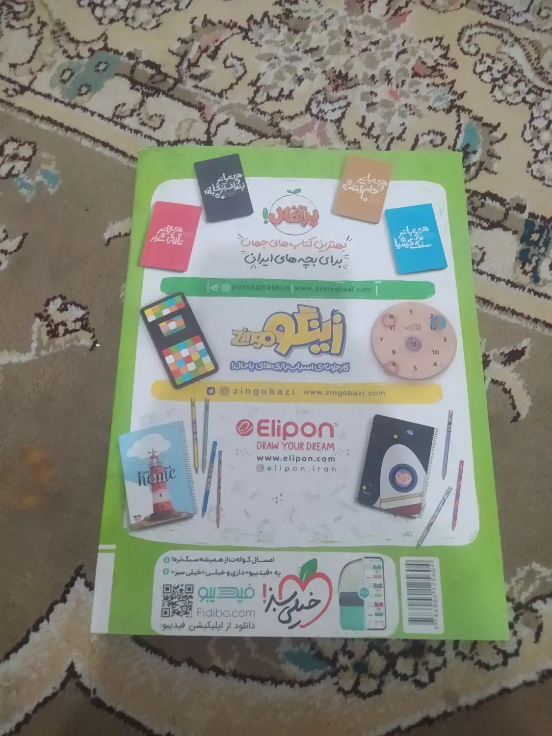 کتاب کمک درسی ریاضی هفتم|کتاب و مجله آموزشی|قم, زنبیل آباد|دیوار