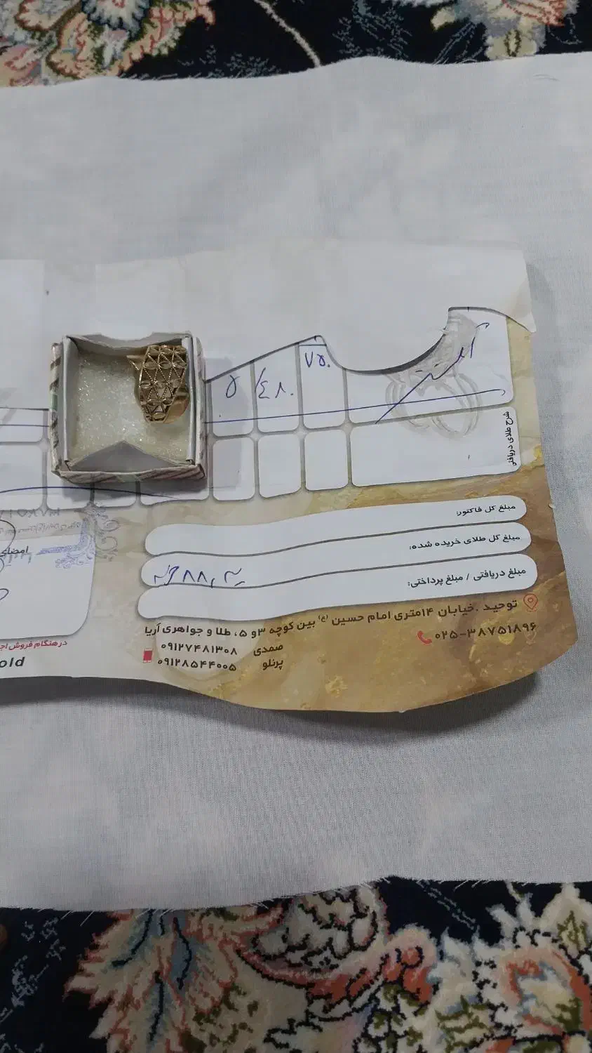 یک عدد انگشتر طلا|جواهرات|قم, قلعه کامکار|دیوار