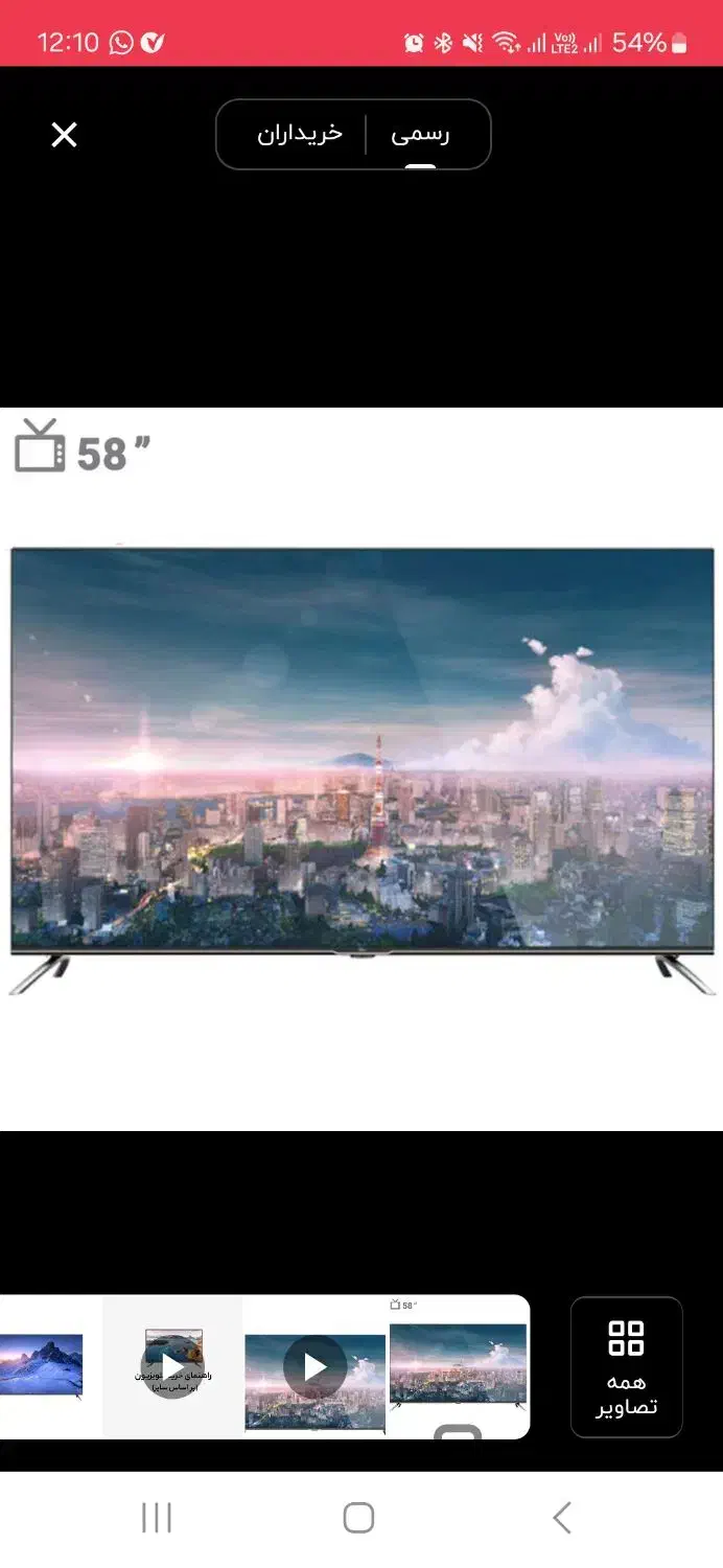 تلویزیون 58 اینچ جی‌پلاس مدل GTV-58LU722S|تلویزیون و پروژکتور|شیراز, هفت تنان|دیوار