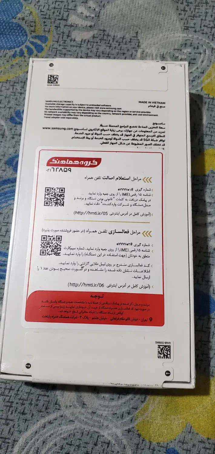 گوشی سامسونگ مدل A56 5G|موبایل|تهران, شهرک گلها (تهرانسر)|دیوار