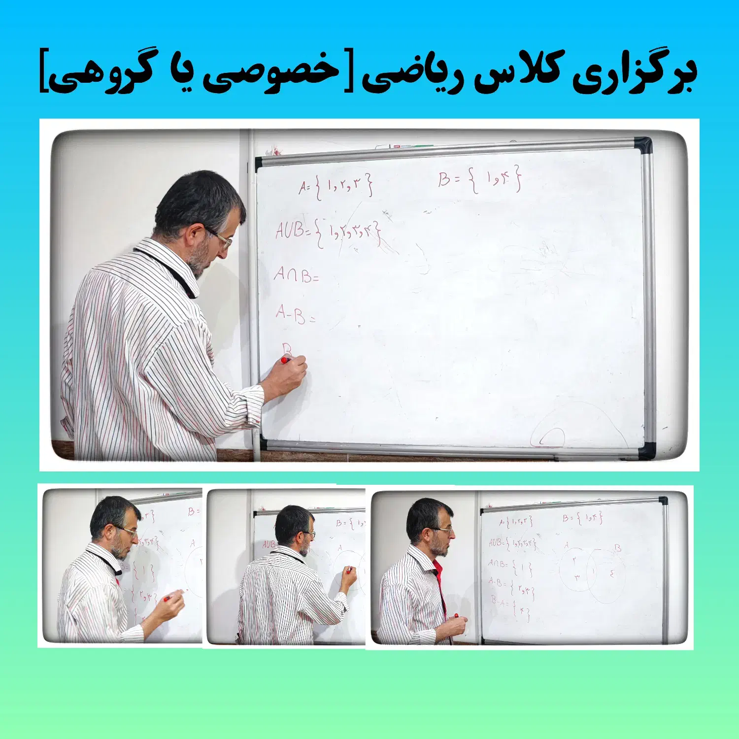 تدریس ریاضی|خدمات آموزشی|گنبد کاووس, |دیوار