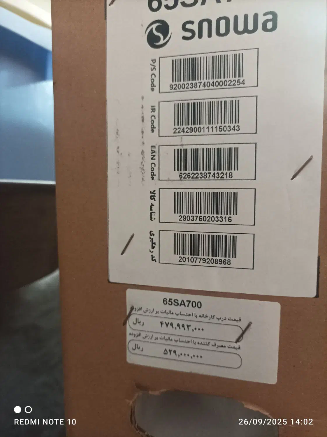 تلویزیون ۶۵اینچ اسنوا|تلویزیون و پروژکتور|الوند, |دیوار