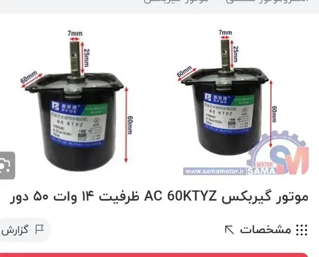 موتور گیربکس ۲۲۰ولت با. دور ۵۰|سایر لوازم برقی|اصفهان, تخت فولاد|دیوار