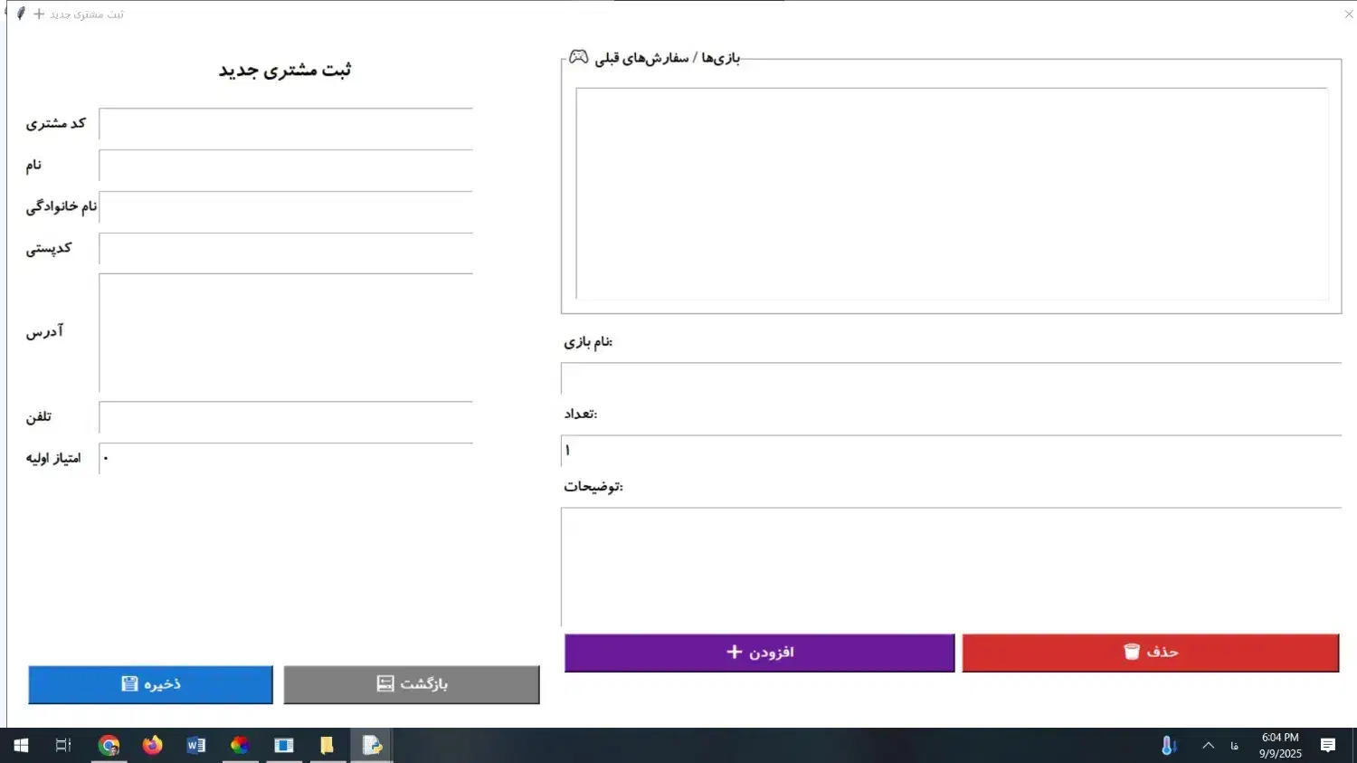 برنامه مدیریت اطلاعات مشتریان برای ویندوز|خدمات رایانه‌ای و موبایل|زنجان, |دیوار
