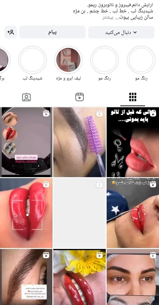 شیدینگ لب . میکرو . نانو بروز . خط لب . ریمور|خدمات آرایشگری و زیبایی|میاندوآب, |دیوار