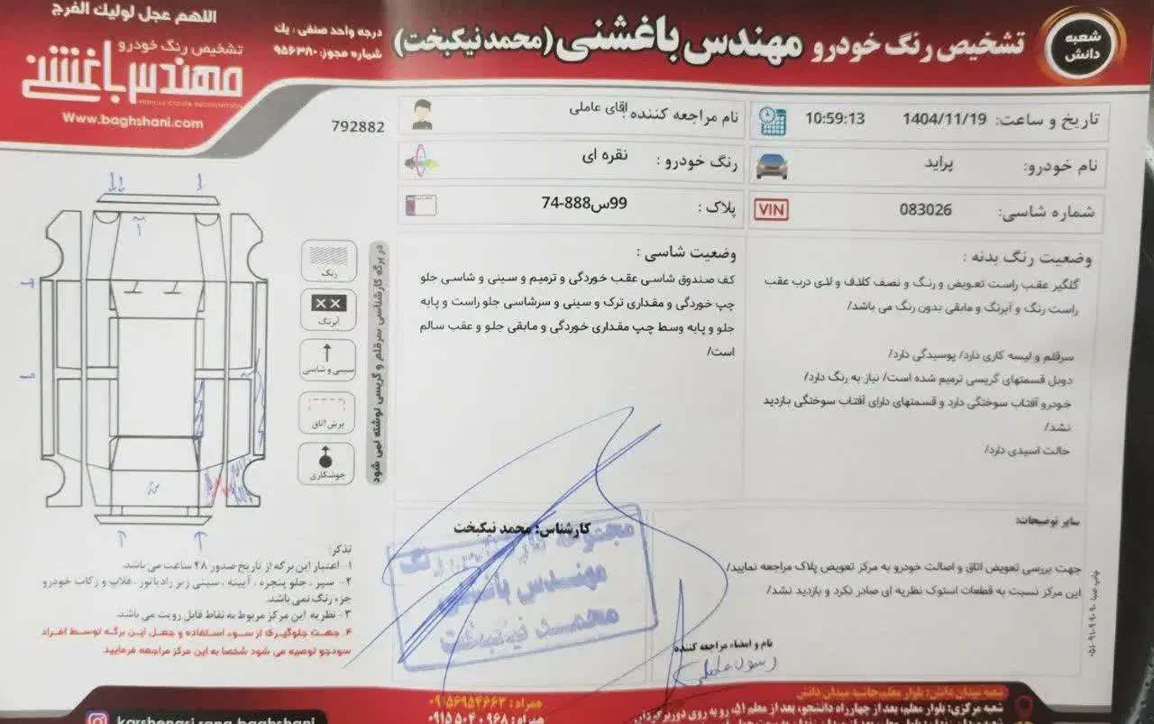 ۱۳۲ مدل ۸۸|خودرو سواری و وانت|مشهد, جاهد شهر|دیوار