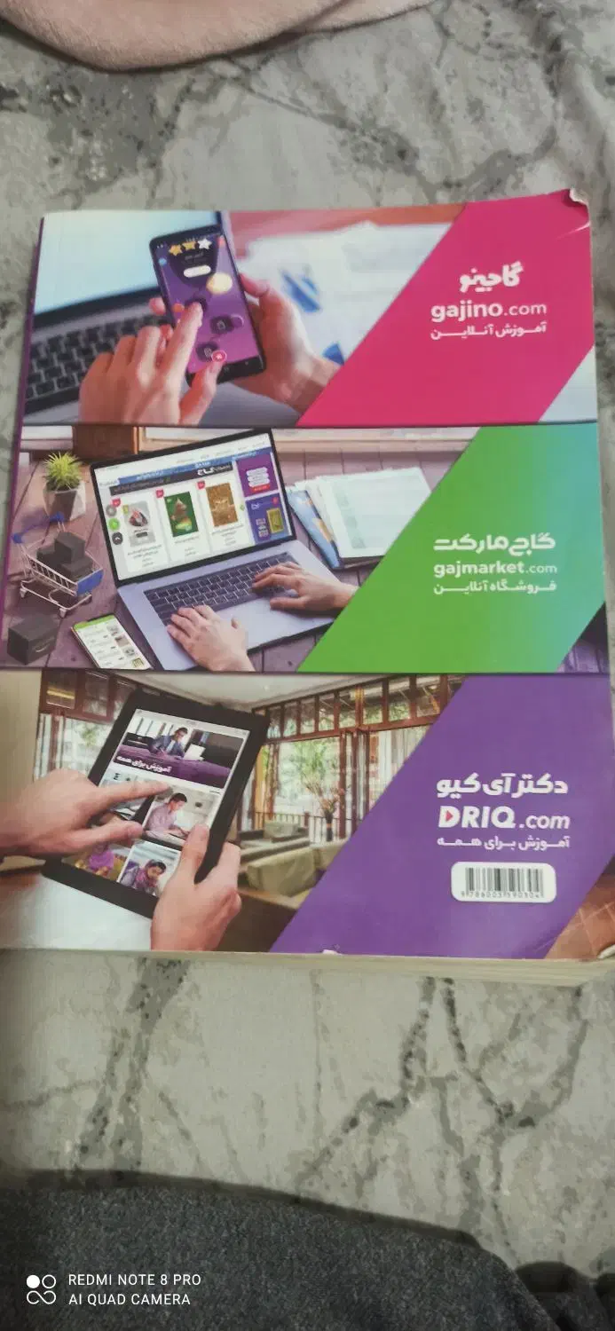 کتاب درسی ششم|کتاب و مجله آموزشی|نقده, |دیوار