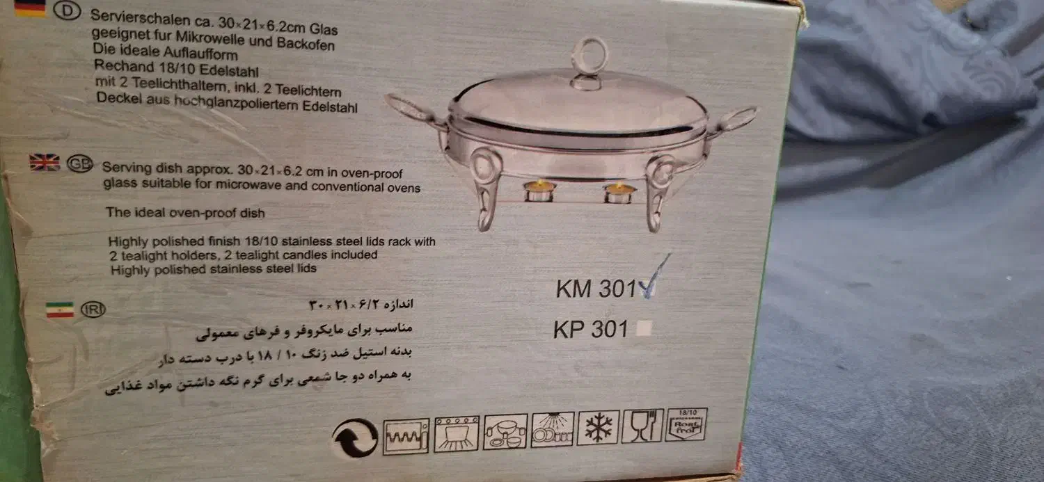 سوفله خوری|ظروف سرو و پذیرایی|قم, چهل درخت‎|دیوار