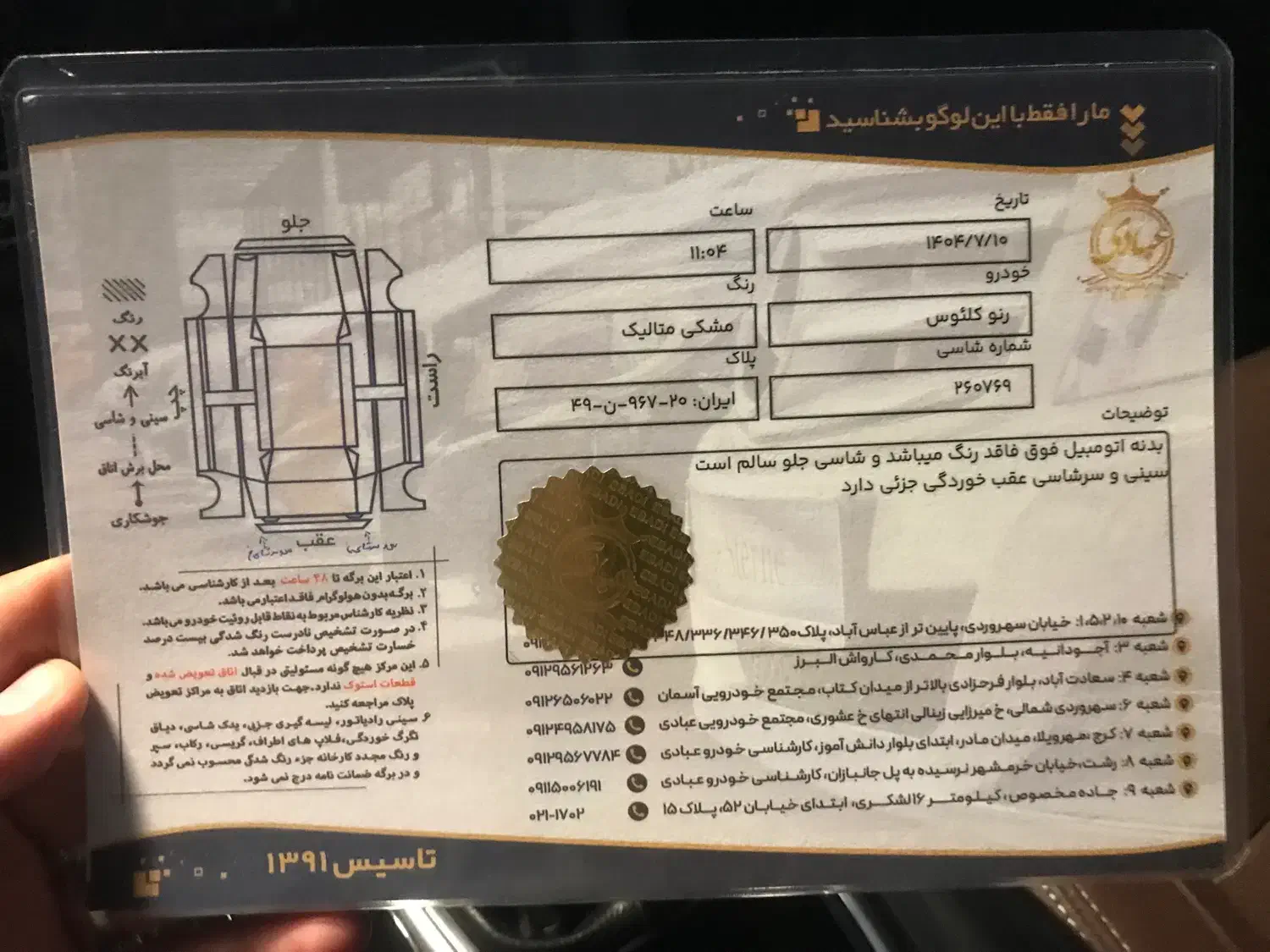 رنو کولیوس کولئوس ۲۰۱۷ مشکی متالیک بدون رنگ خانگی|خودرو سواری و وانت|تهران, ونک|دیوار