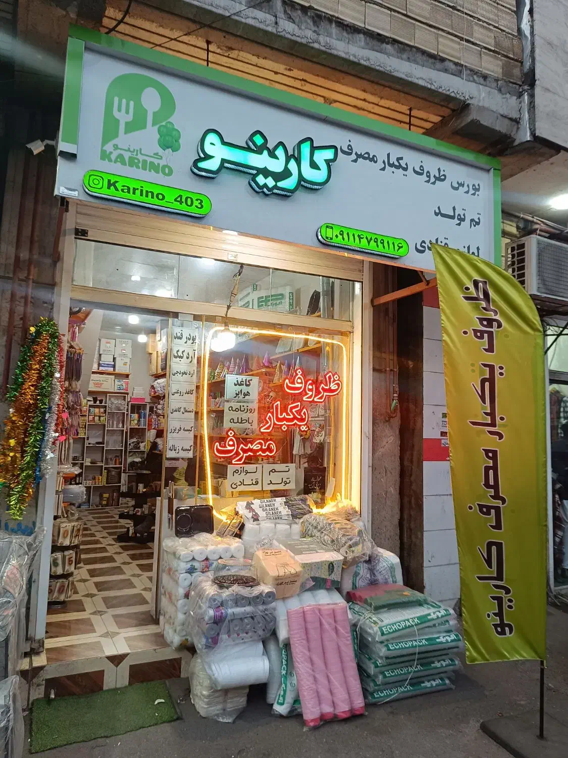 تم تولد ، لوازم قنادی ، ظروف یکبار مصرف|فروشگاه و مغازه|رشت, کوی فکوری|دیوار