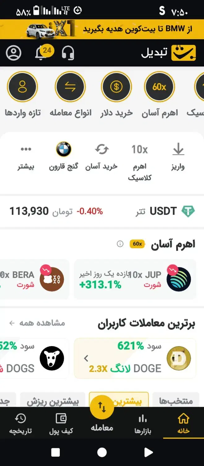 شانس گرفتن ماشین ‌BMV بگیر|کارت هدیه و تخفیف|قزوین, |دیوار