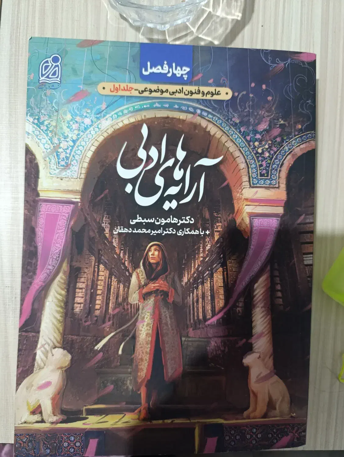 ادبیات کنکور|کتاب و مجله آموزشی|نظرآباد, نظرآباد|دیوار