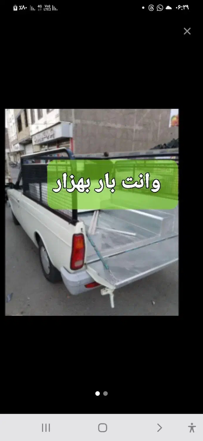 وانت بار (بهزاد)|خدمات حمل و نقل|خمین, |دیوار