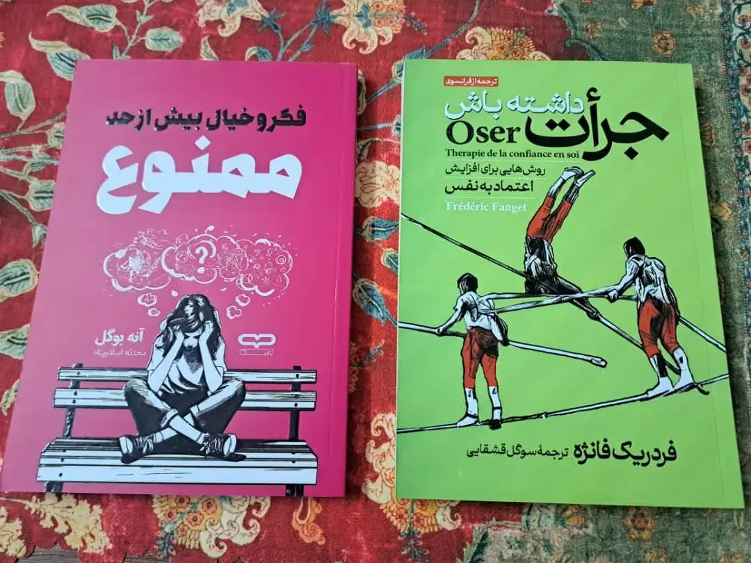 کتاب روانشناسی|کتاب و مجله ادبی|قم, صفاشهر|دیوار